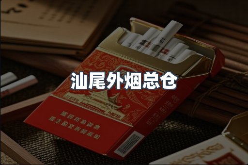 越南香烟系列